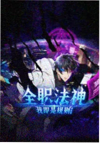 深海邮差 动画电影海报
